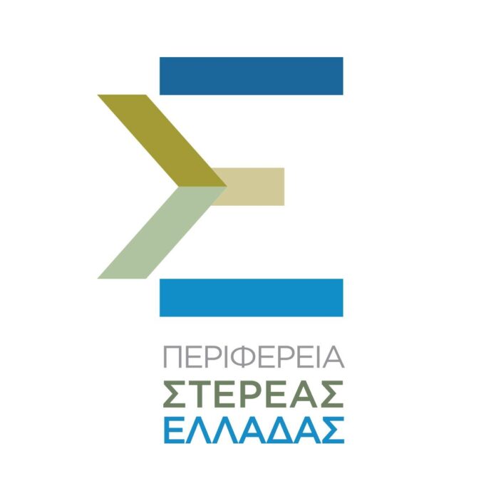Περιφέρεια Στερεάς Ελλάδας
