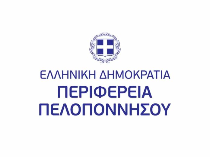 Περιφέρεια Πελοποννήσου