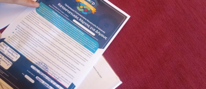 Δήμος Ιωαννιτών