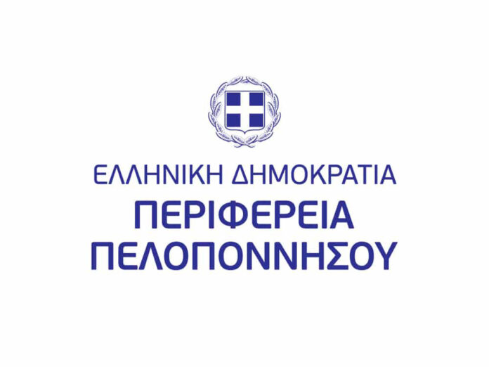 Πελοπόννησος