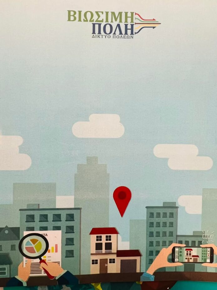 ψηφιακός μετασχηματισμός