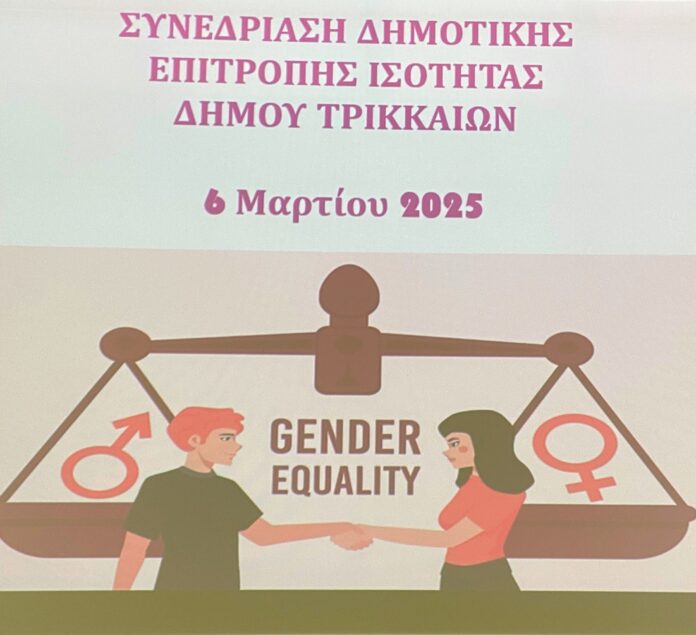 Δήμος Τρικκαίων