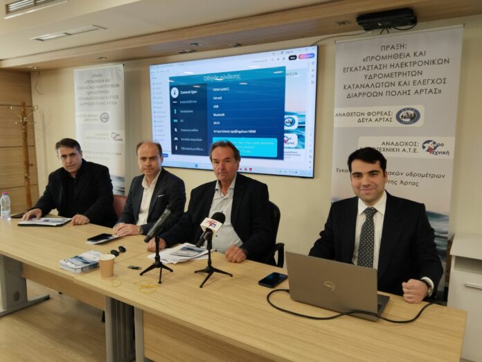 Δήμος Αρταίων