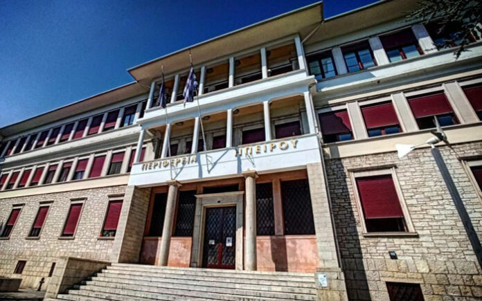 Περιφέρεια Ηπείρου