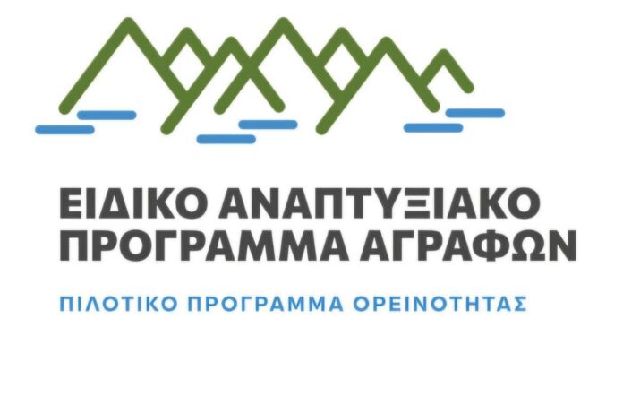 Δήμος Αγράφων