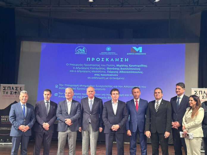 Πελοπόννησος