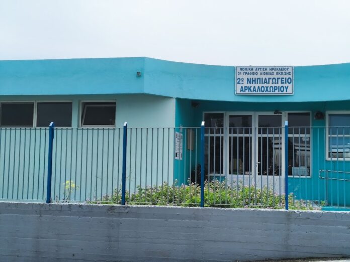 κατασκευή παιδικής χαράς