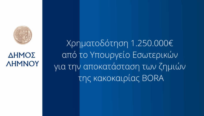 Χρηματοδότηση