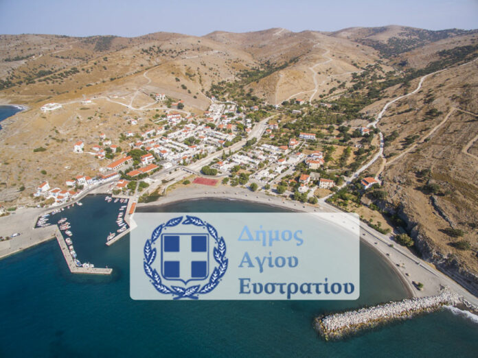 Άγιος Ευστράτιος