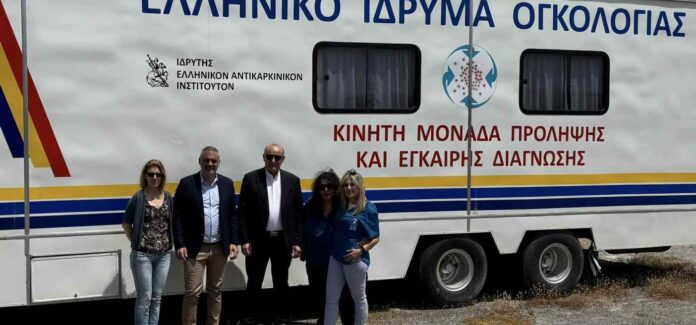 Ελληνικό Ίδρυμα Ογκολογίας