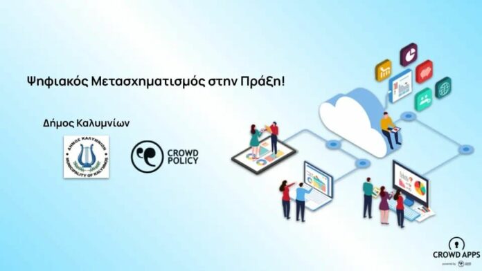 Ψηφιακές Υπηρεσίες