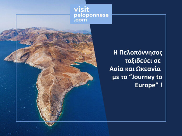 VisitPeloponnese