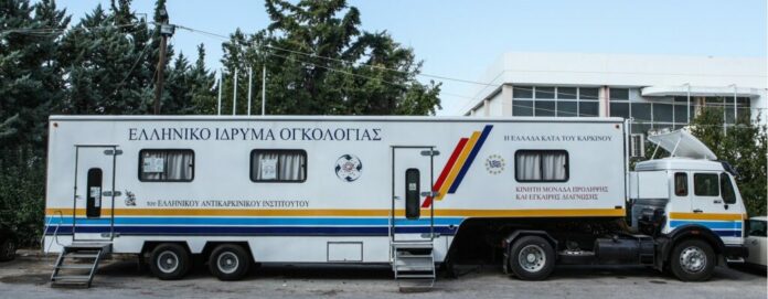 Ελληνικό Ίδρυμα Ογκολογίας