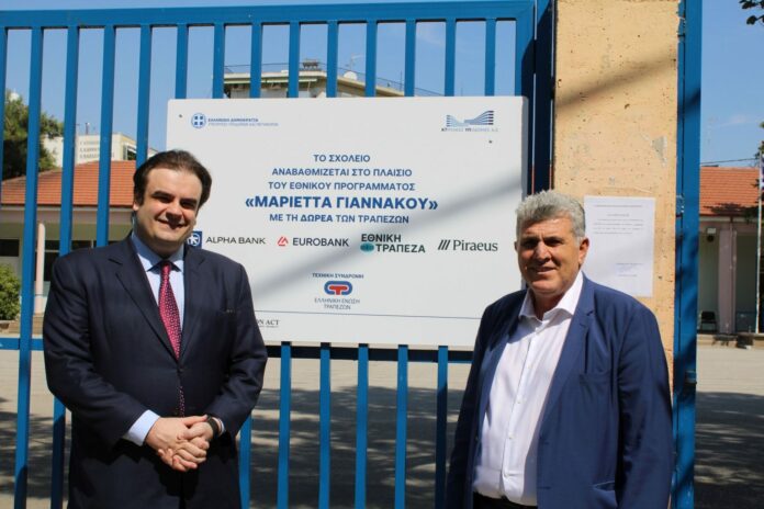 πρόγραμμα «Μαριέττα Γιαννάκου»