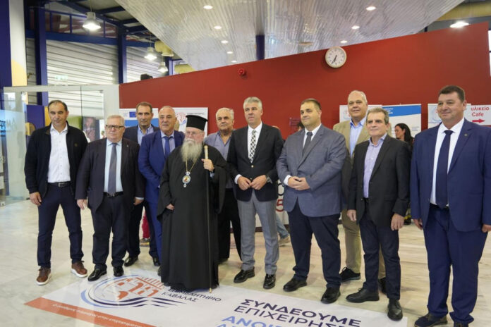 Εκθεσιακό Κέντρο Καβάλας