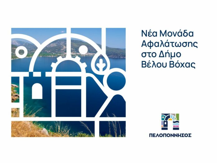 μονάδα αφαλάτωσης Βέλου–Βόχας